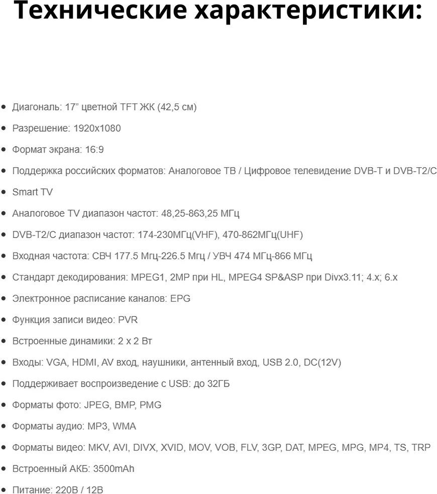 Портативный телевизор XPX EA-169D Smart фото-3