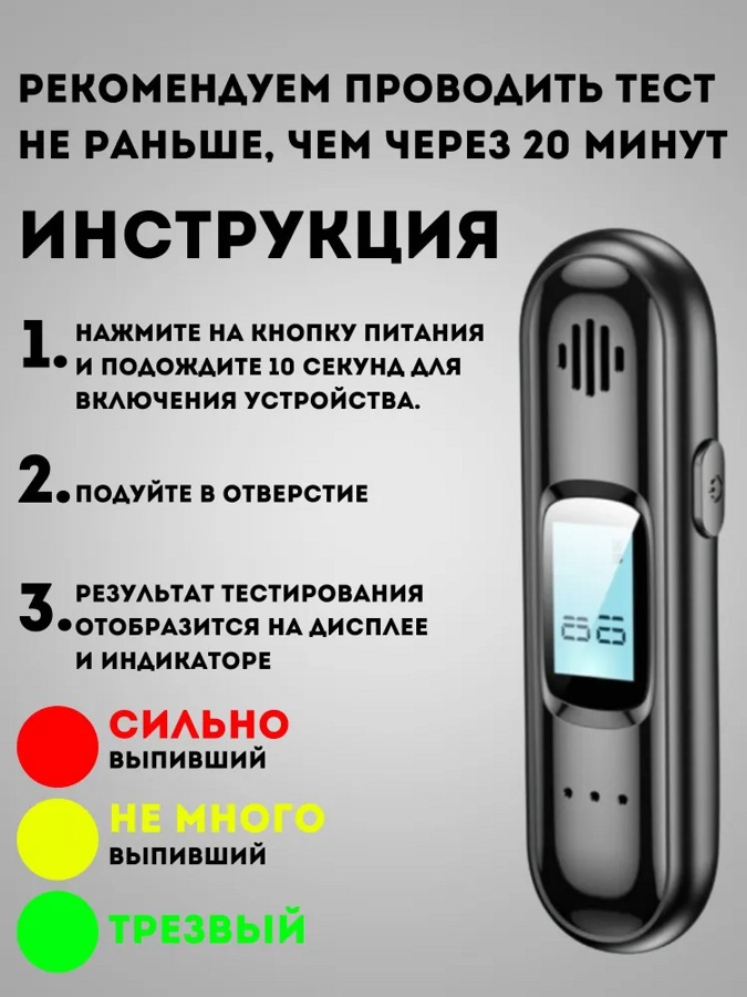 Алкотестер бесконтактный TesterALC C10 с LCD дисплеем - фото1 Алкотестер бесконтактный TesterALC C10 с LCD дисплеем - фото1