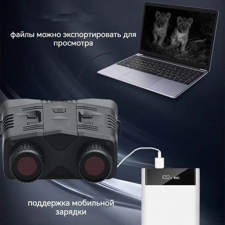 Бинокль прибор ночного видения WiFi 4K N003 - фото2