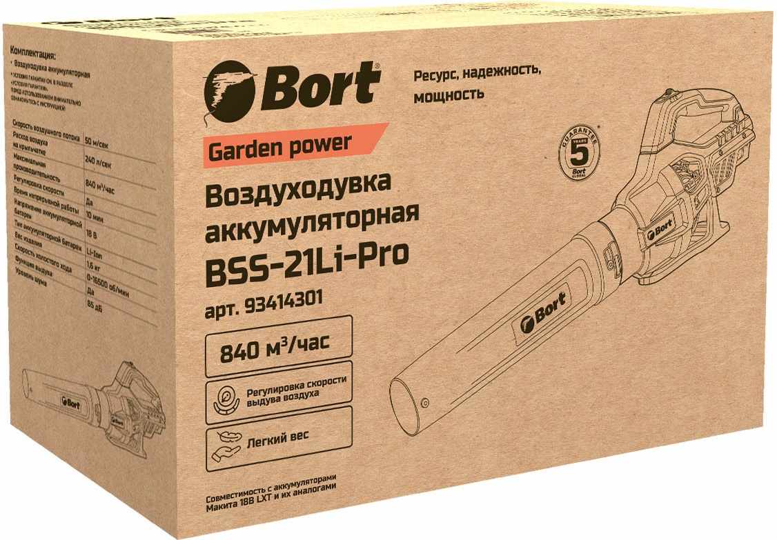 Воздуходувка Bort BSS-21Li-Pro фото-3