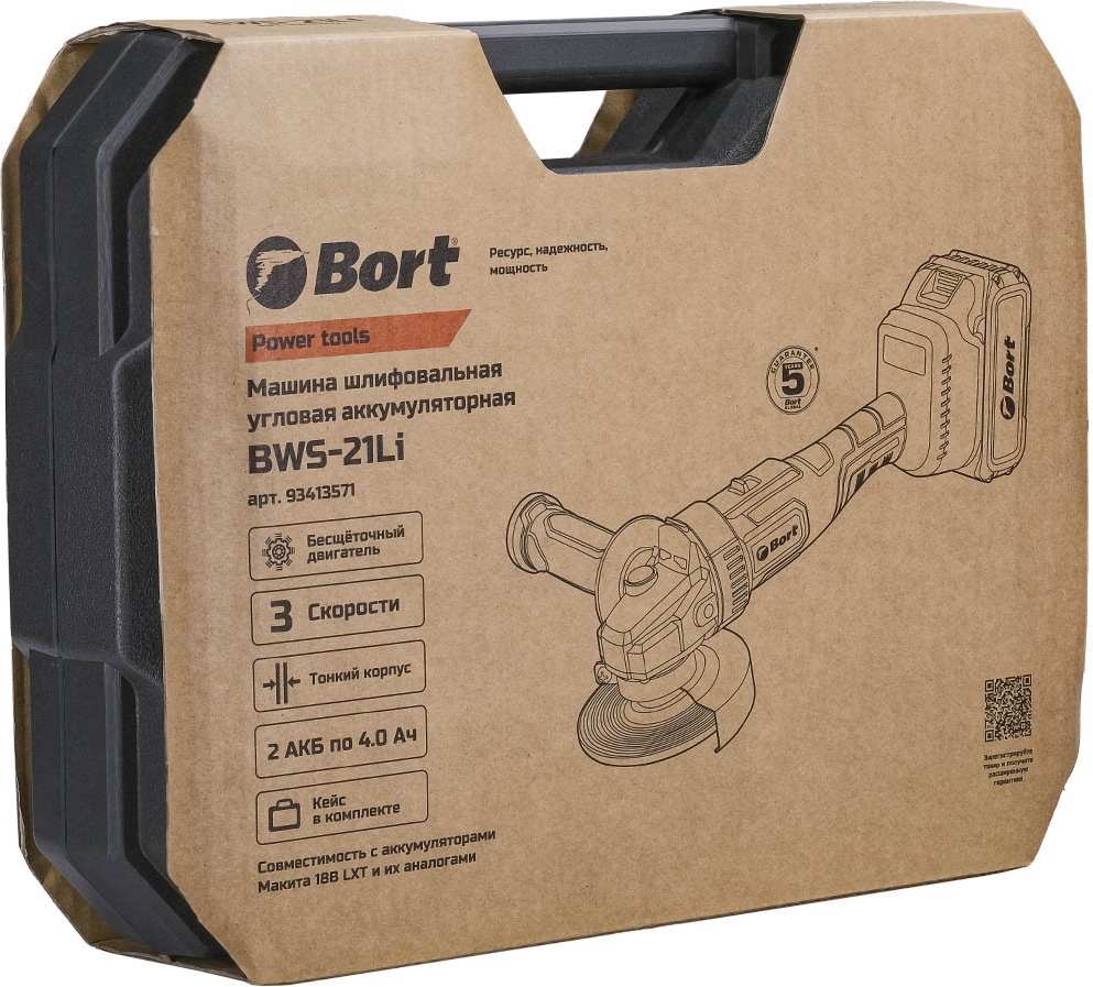 Угловая шлифмашина Bort BWS-21LI фото-3