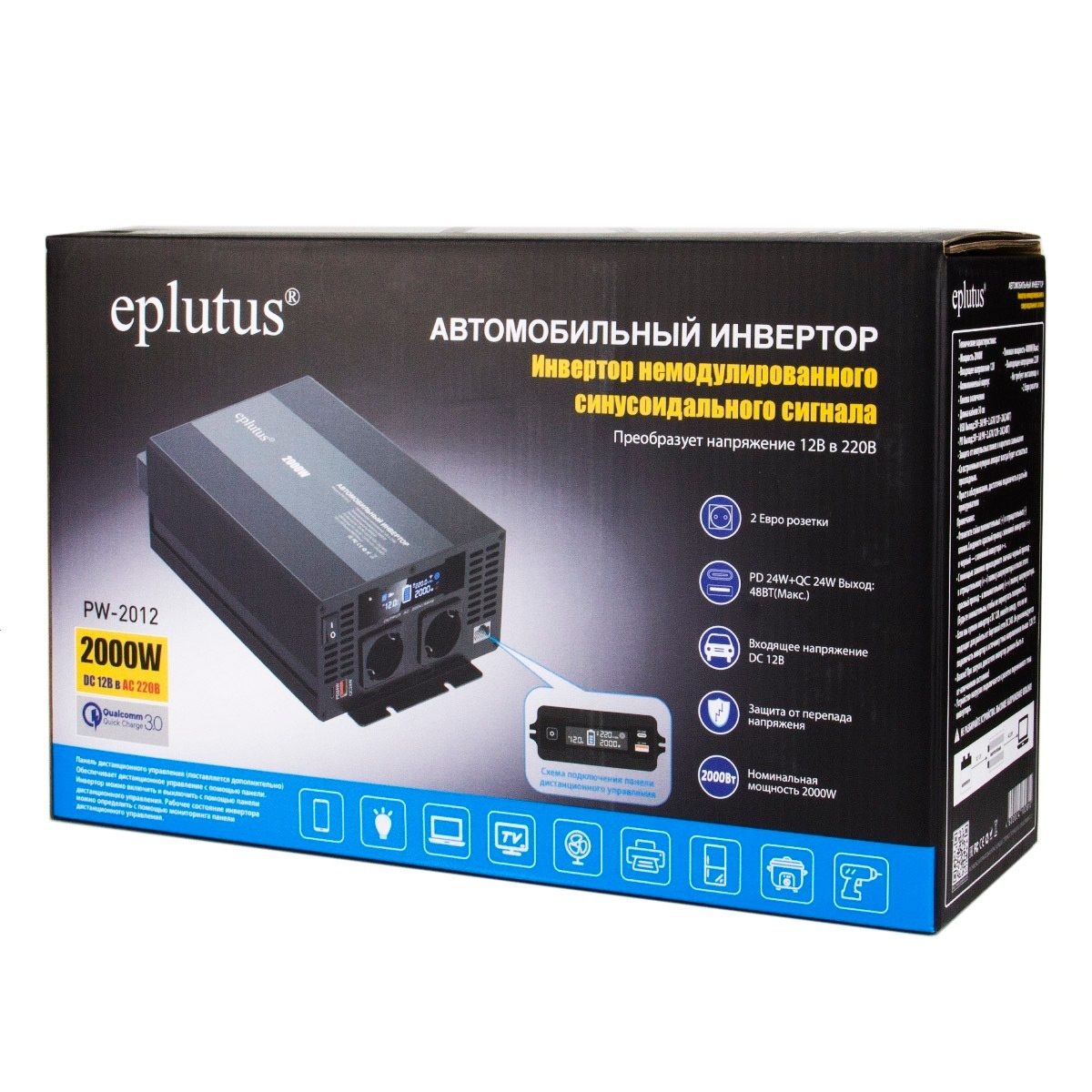 Инвертор синусоидальный DC 12V в AC 220V с USB портом Eplutus PW-2012 - фото2 Инвертор синусоидальный DC 12V в AC 220V с USB портом Eplutus PW-2012 - фото2