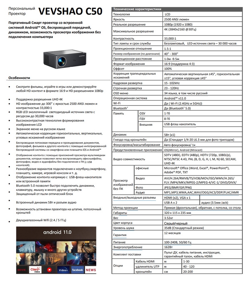 Проектор BYINTEK VEVSHAO С50 162W - фото2 Проектор BYINTEK VEVSHAO С50 162W - фото2