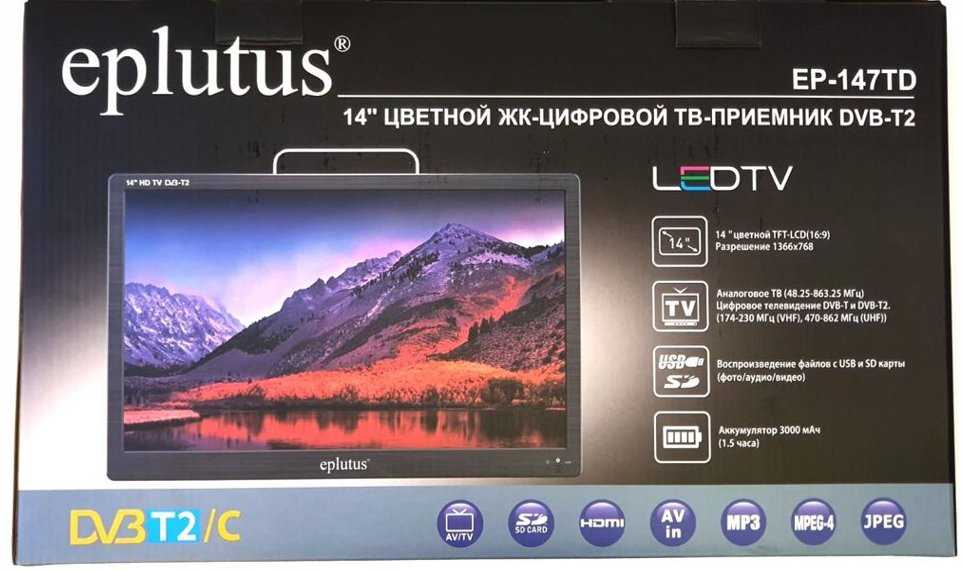 Автомобильный телевизор Eplutus EP-147ТD --новинка-- - фото1 Автомобильный телевизор Eplutus EP-147ТD --новинка-- - фото1