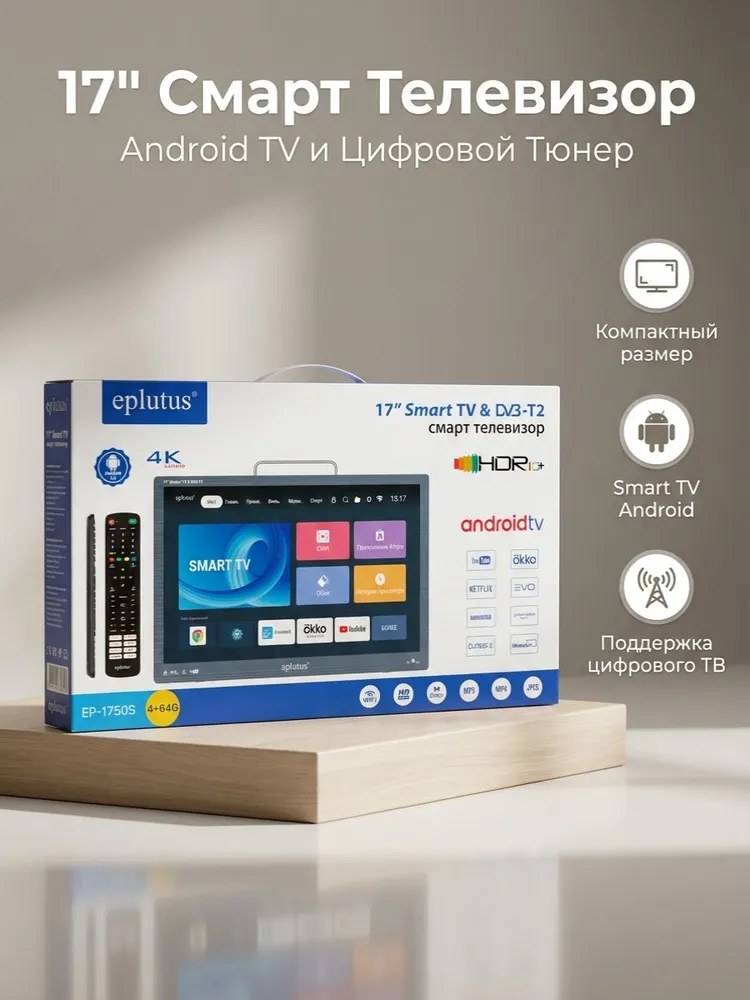 Портативный телевизор Eplutus EP-1750S фото-3