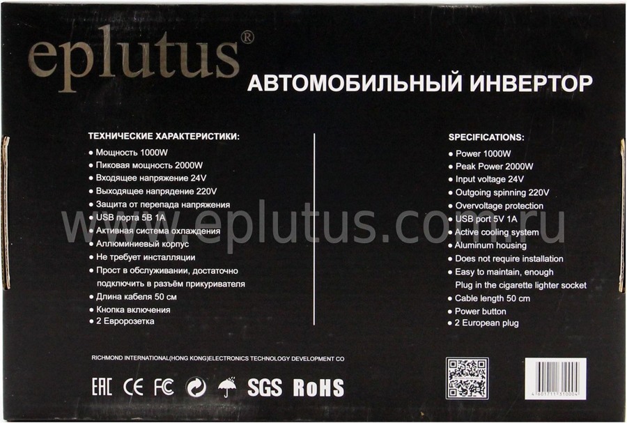 Автомобильный инвертор для грузовых машин на 24V Eplutus PW-1000 фото-3