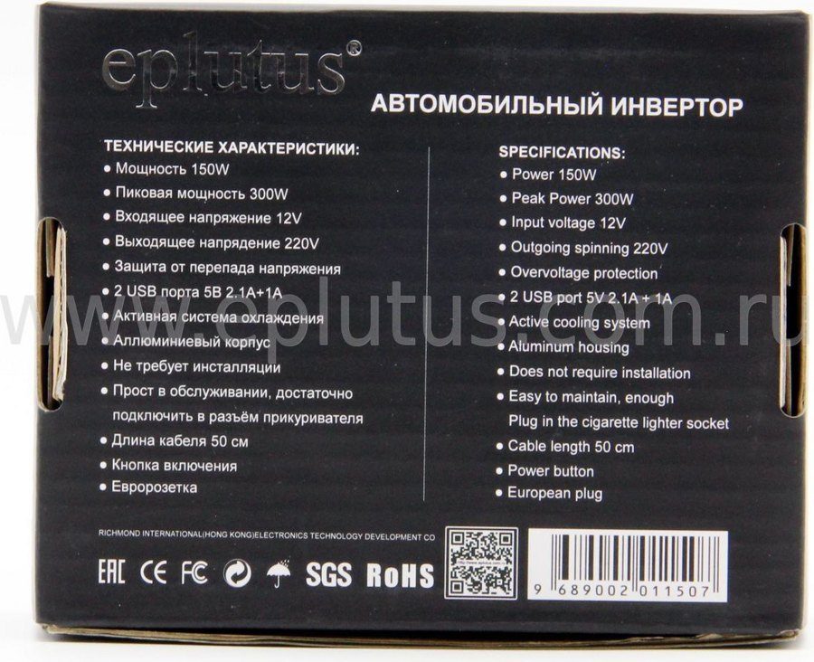 Автомобильный инвертор DC 12V в AC 220V с USB портом Eplutus PW-150 - фото2 Автомобильный инвертор DC 12V в AC 220V с USB портом Eplutus PW-150 - фото2