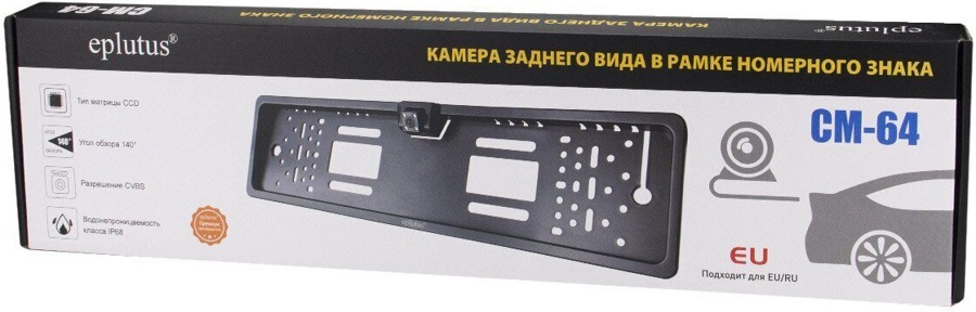 Камера заднего вида в рамке номерного знака Eplutus CM-64 - фото1 Камера заднего вида в рамке номерного знака Eplutus CM-64 - фото1