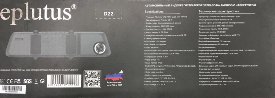 Гибрид Eplutus D22 (Видеорегистратор + GPS + камера заднего вида) - фото2 Гибрид Eplutus D22 (Видеорегистратор + GPS + камера заднего вида) - фото2
