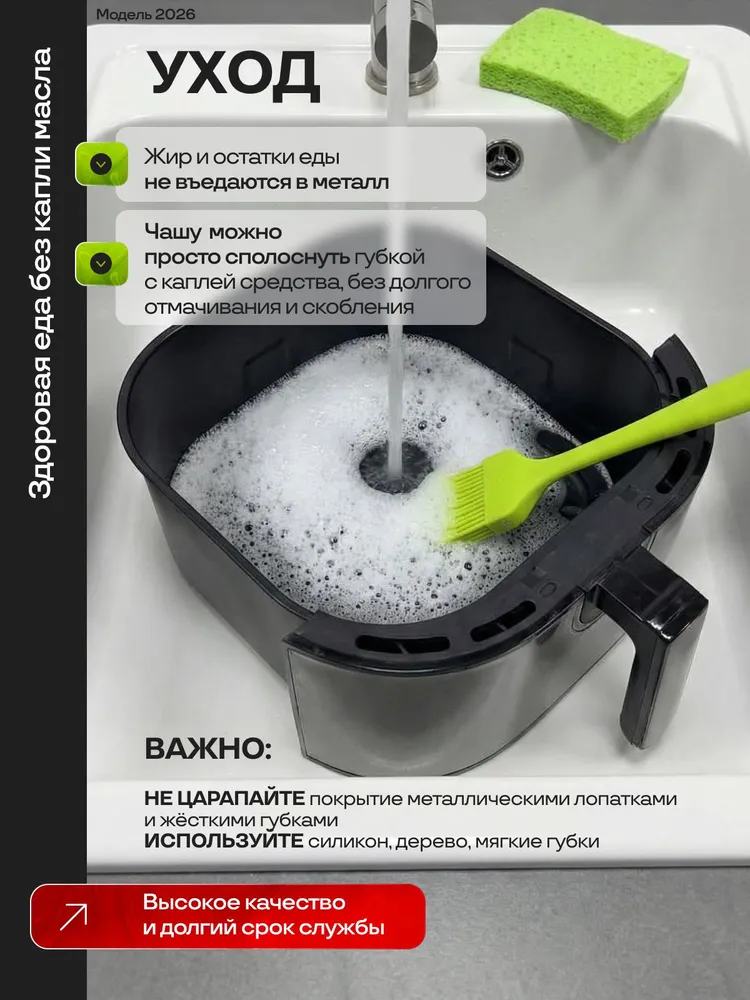 Аэрофритюрница Evolution AIRO 7110 фото-3