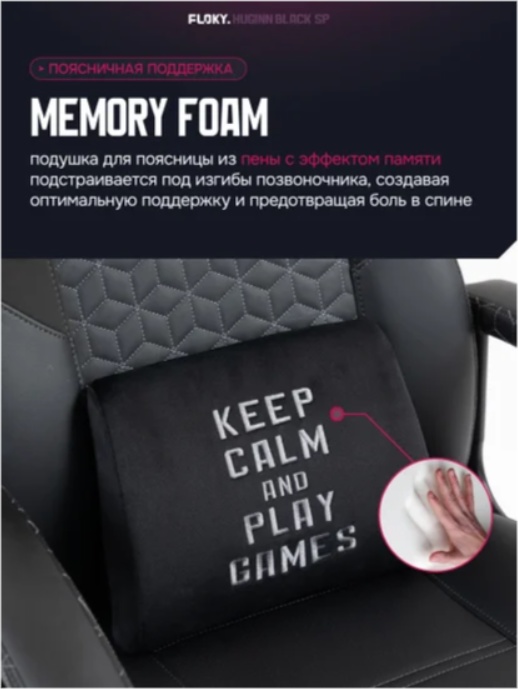 Кресло геймерcкое FLOKY Huginn SP (черный) - фото2