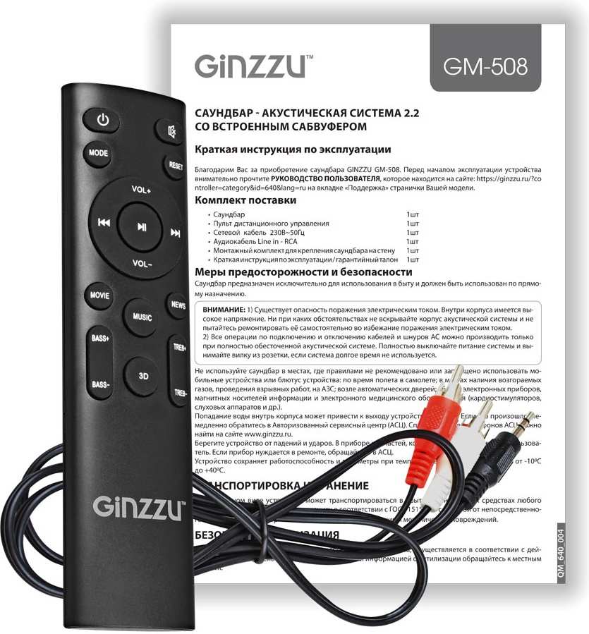 Саундбар GINZZU GM-508 фото-3