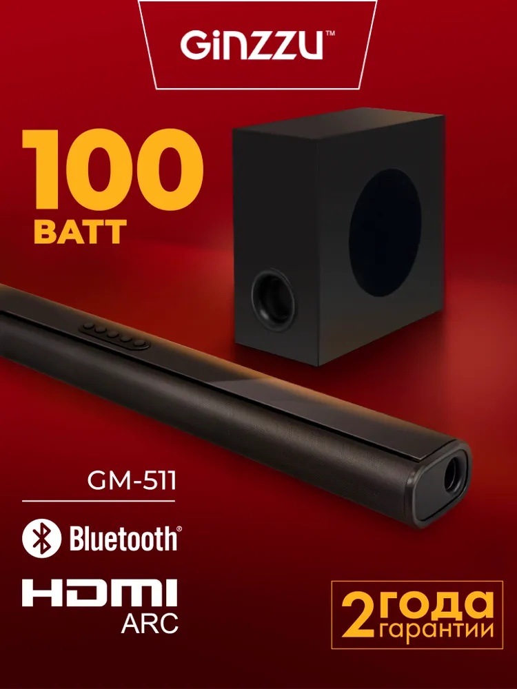 Саундбар GINZZU GM-511  - фото1