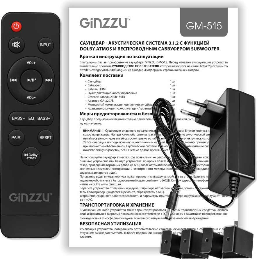 Саундбар GINZZU GM-515 фото-3