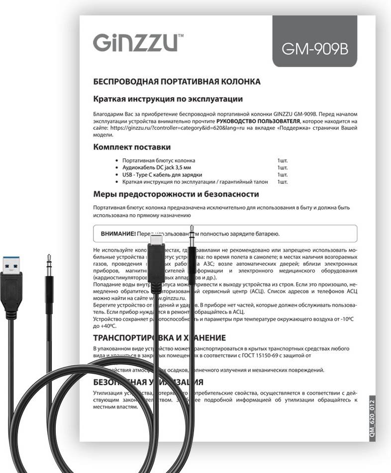 Колонка GINZZU GM-909B  фото-3