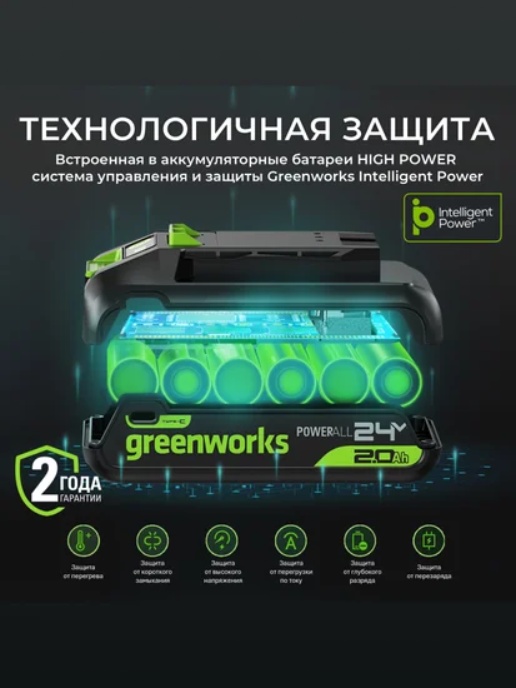 Аккумулятор Greenworks G24HP2 фото-3 Аккумулятор Greenworks G24HP2 фото-3