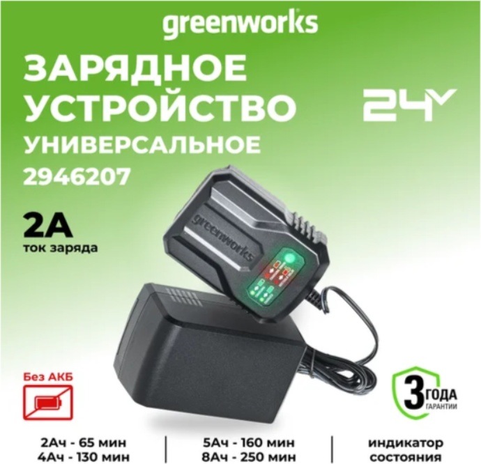 Зарядное устройство Greenworks G24UC2 фото-3