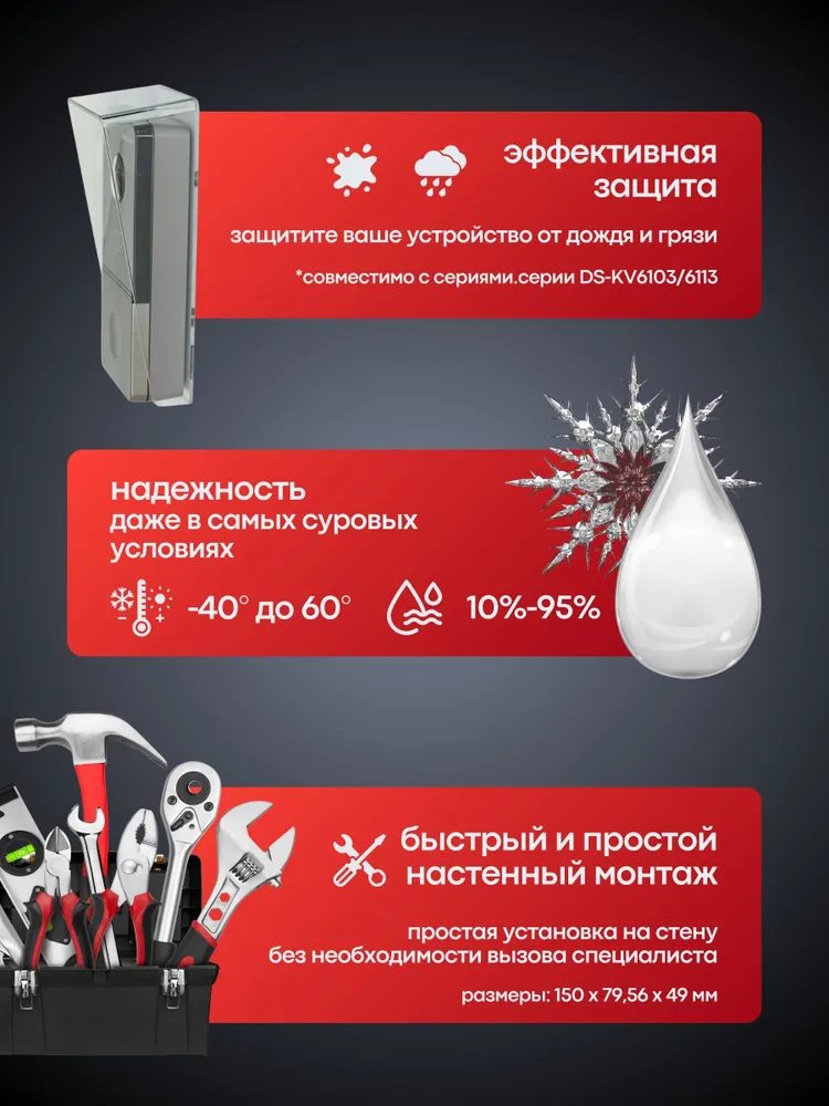 Козырек Hikvision DS-KABV6113-RS фото-3