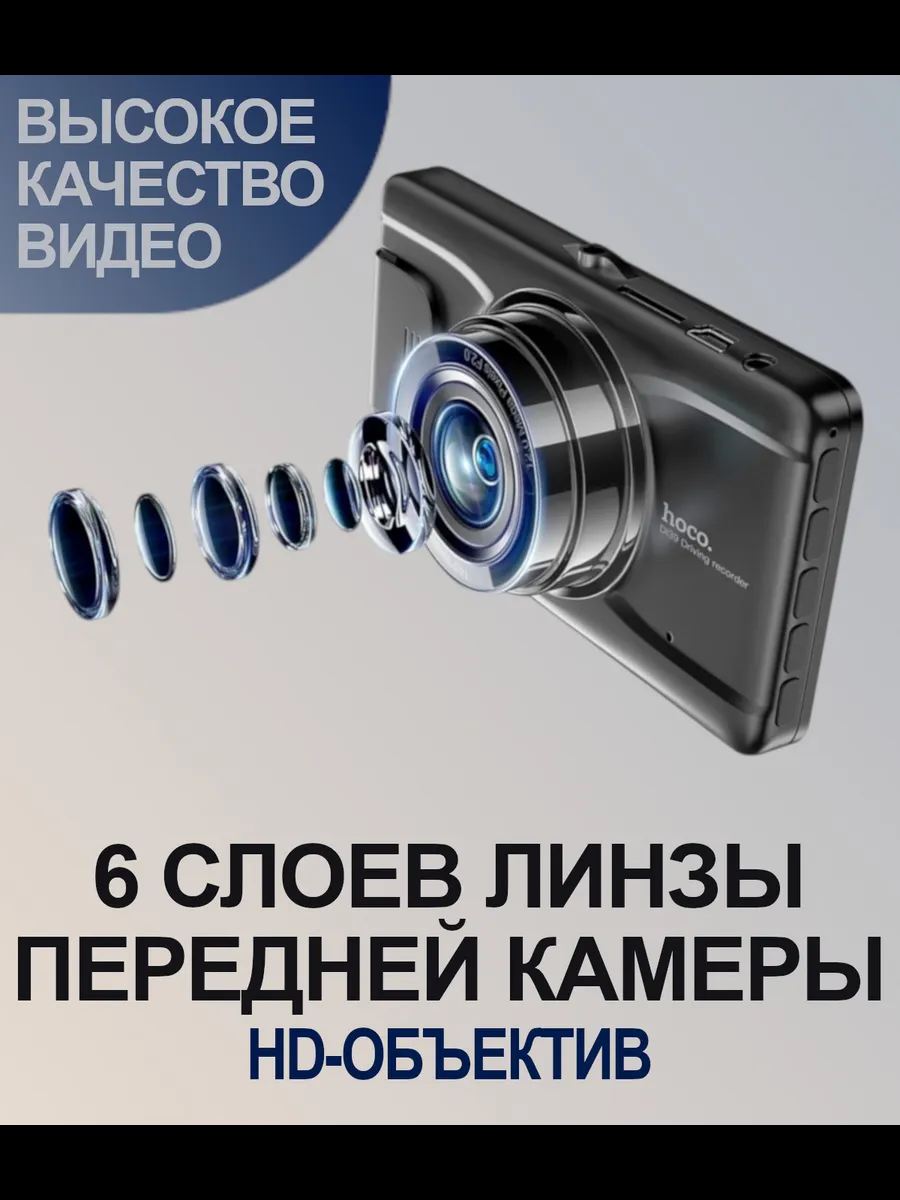 Видеорегистратор Hoco DI-39 - фото2