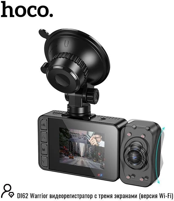 Видеорегистратор Hoco DI-62 - фото2
