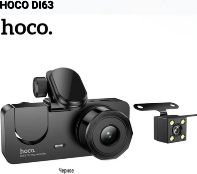 Видеорегистратор Hoco DI-63 - фото1
