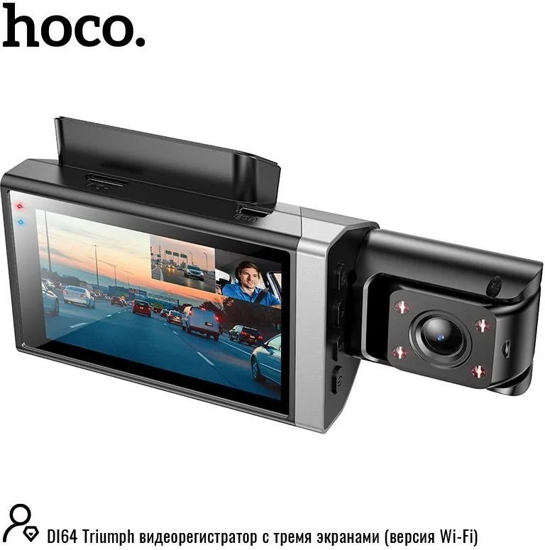 Видеорегистратор Hoco DI-64 - фото1