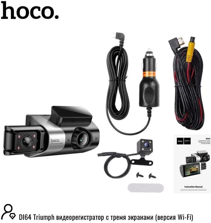 Видеорегистратор Hoco DI-64 фото-3 Видеорегистратор Hoco DI-64 фото-3