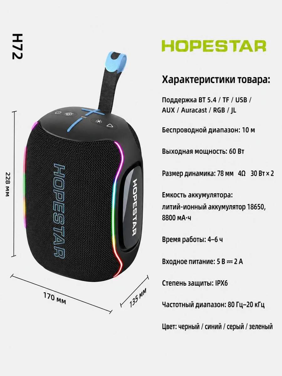 Колонка беспроводная Hopestar H72 - фото2
