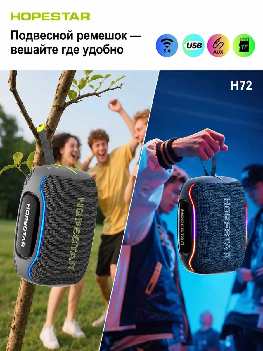 Колонка беспроводная Hopestar H72 фото-3