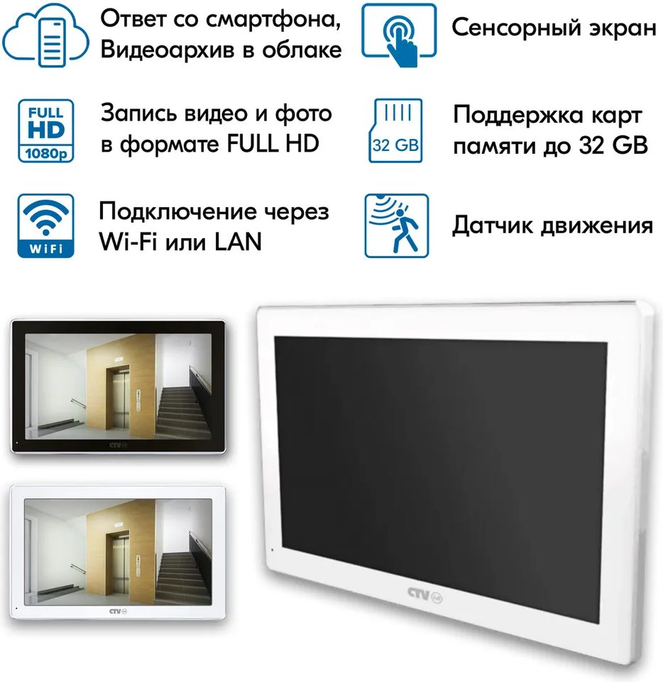 Видеодомофон CTV iM1030W Cloud 10 (белый) фото-3