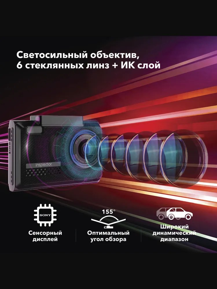 Радар-детектор + видеорегистратор Inspector Cross фото-3 Радар-детектор + видеорегистратор Inspector Cross фото-3