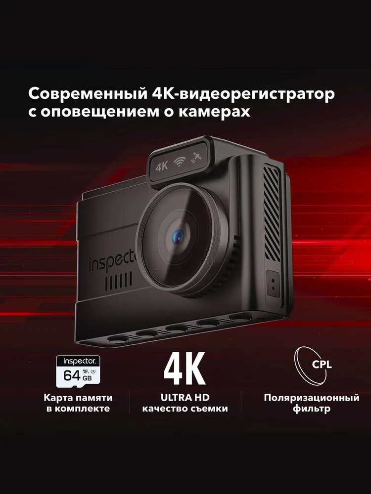 Видеорегистратор Inspector Delta - фото1 Видеорегистратор Inspector Delta - фото1