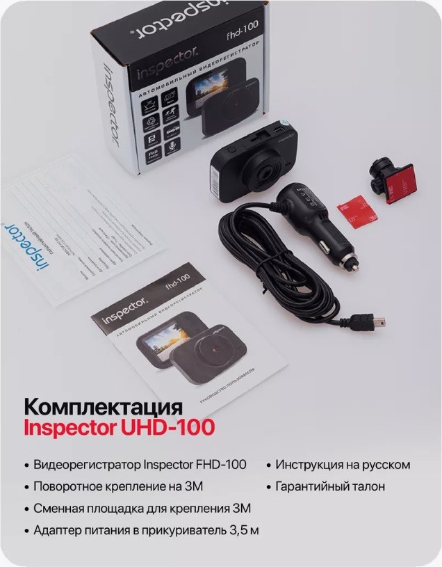 Видеорегистратор Inspector FHD-100 фото-3