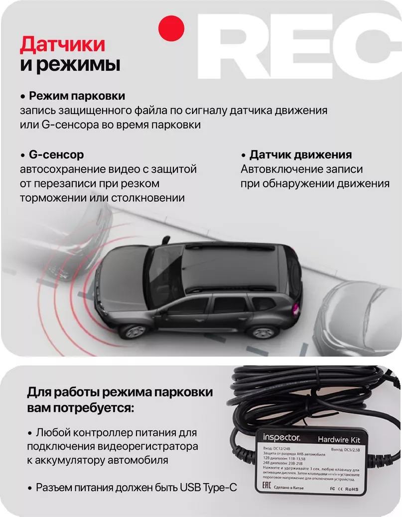 Видеорегистратор Inspector FHD 250 фото-3