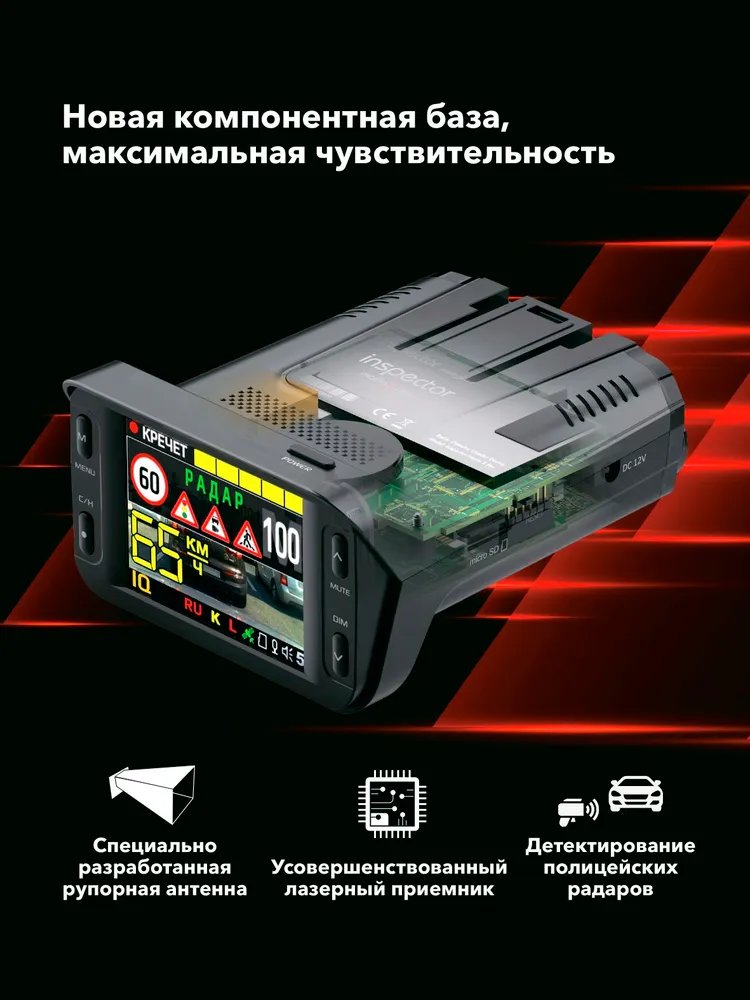 Радар-детектор + видеорегистратор Inspector Marlin S PRO - фото2 Радар-детектор + видеорегистратор Inspector Marlin S PRO - фото2