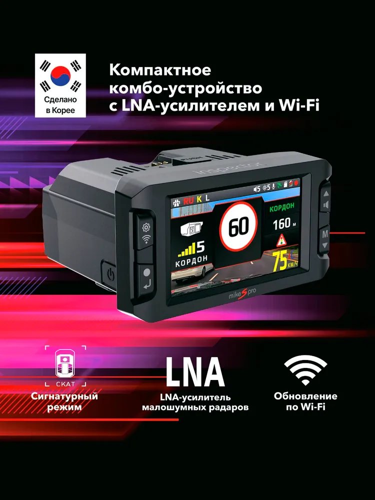 Видеорегистратор Inspector Mike S PRO - фото1 Видеорегистратор Inspector Mike S PRO - фото1