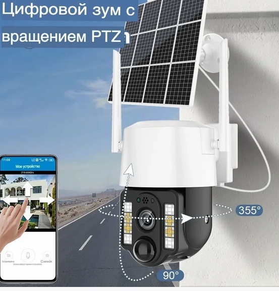 Уличная камера видеонаблюдения на солнечной батарее IP V380 Pro 5Мп, 4G(LTE) от сим-карты с двойным объективом - фото1 Уличная камера видеонаблюдения на солнечной батарее IP V380 Pro 5Мп, 4G(LTE) от сим-карты с двойным объективом - фото1