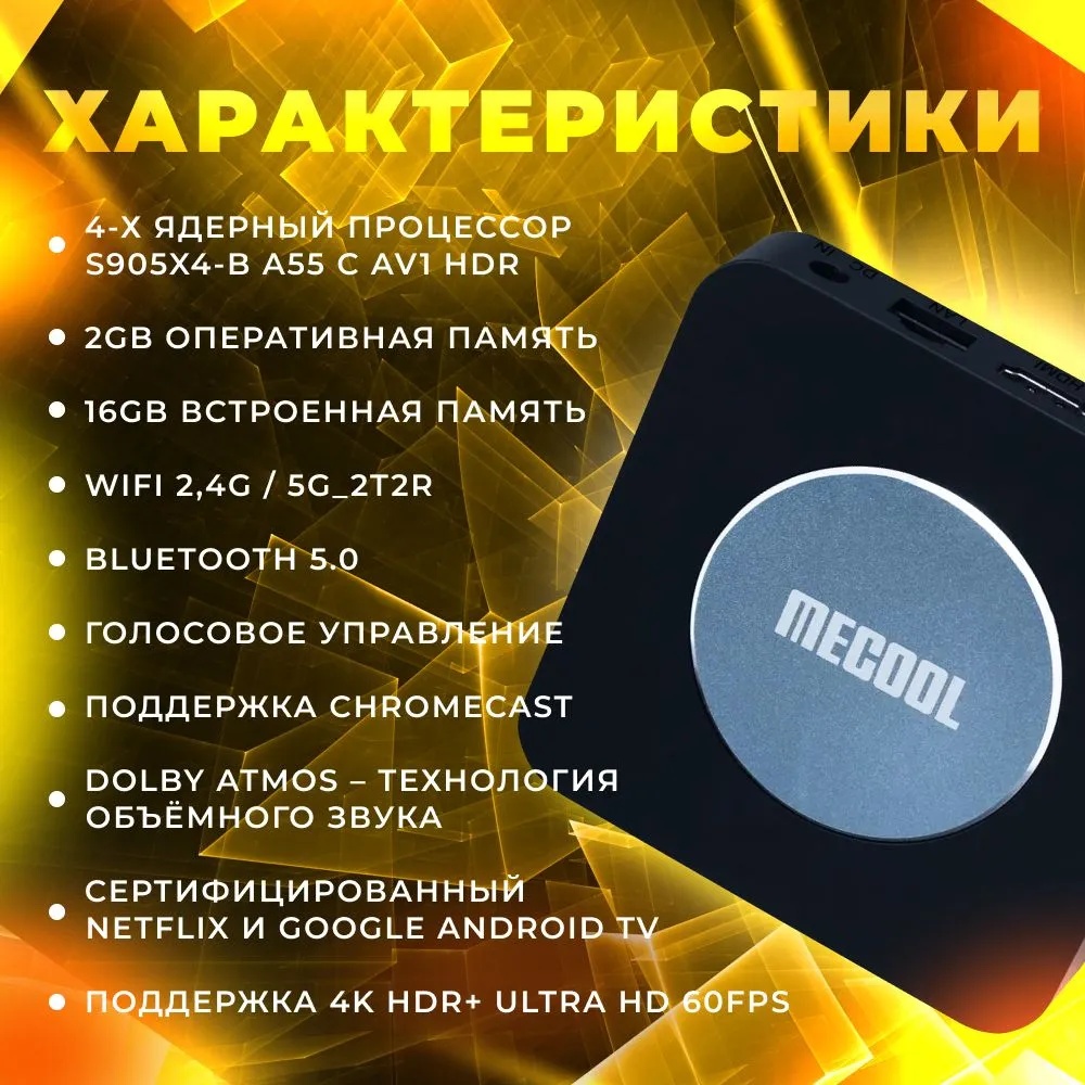 Смарт тв приставка Mecool KM2 Plus 2/16GB фото-3