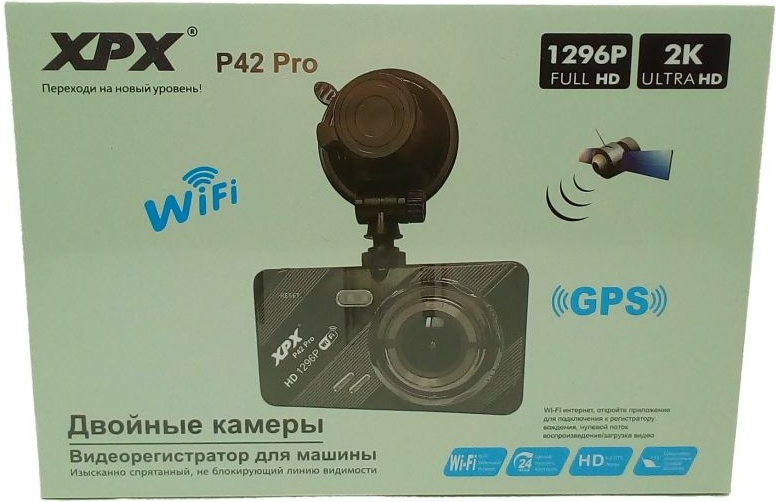 Видеорегистратор XPX P42 Pro 2K (2 камеры + GPS + Wi-Fi) - фото1 Видеорегистратор XPX P42 Pro 2K (2 камеры + GPS + Wi-Fi) - фото1