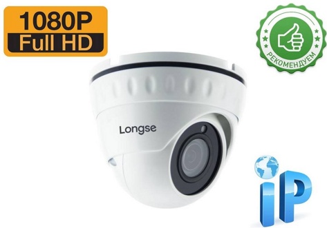 Видеокамера IP 2Mp Longse LS-IP200F/42 - фото1 Видеокамера IP 2Mp Longse LS-IP200F/42 - фото1