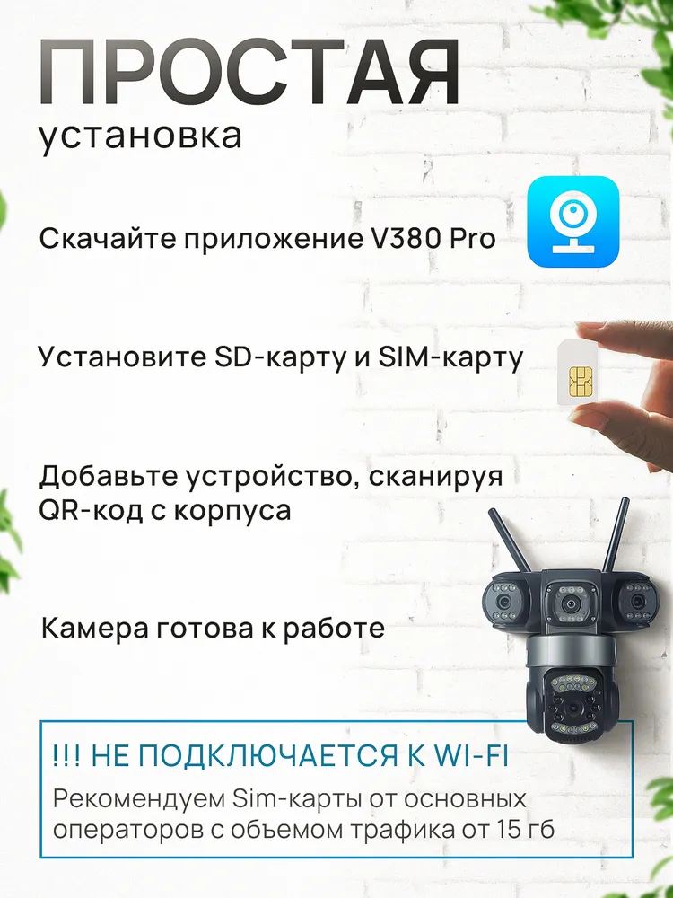 Уличная поворотная 4G камера видеонаблюдения 5 МП с SIM-картой LTE V380 PRO  - фото2