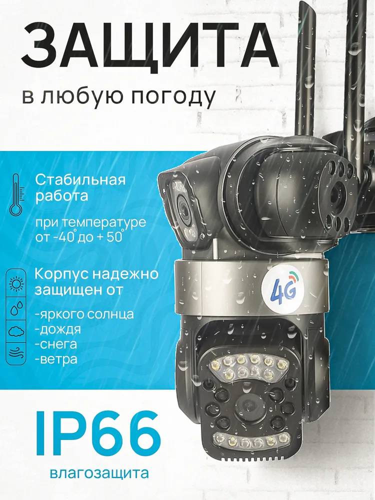 Уличная поворотная 4G камера видеонаблюдения 5 МП с SIM-картой LTE V380 PRO  фото-3
