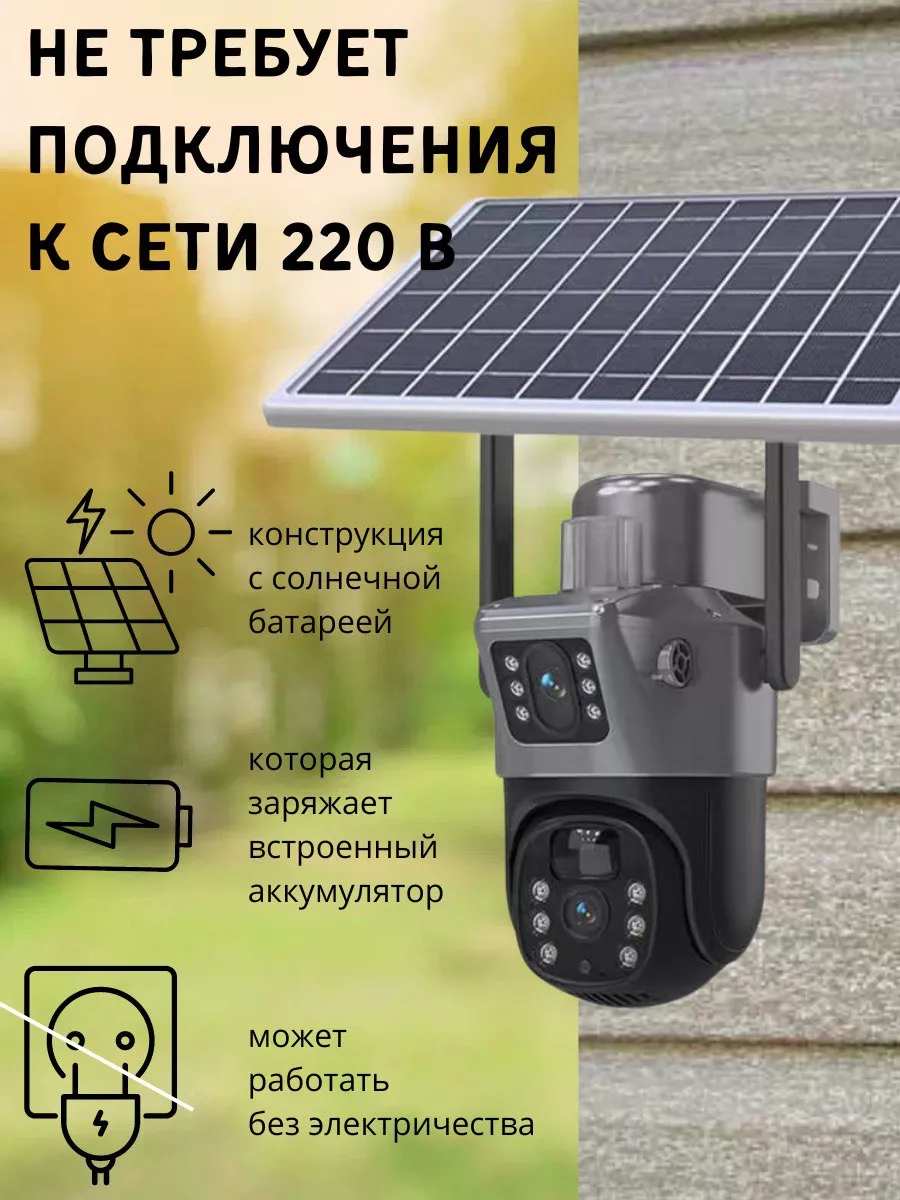 Камера солнечная 4G LTE V380 фото-3