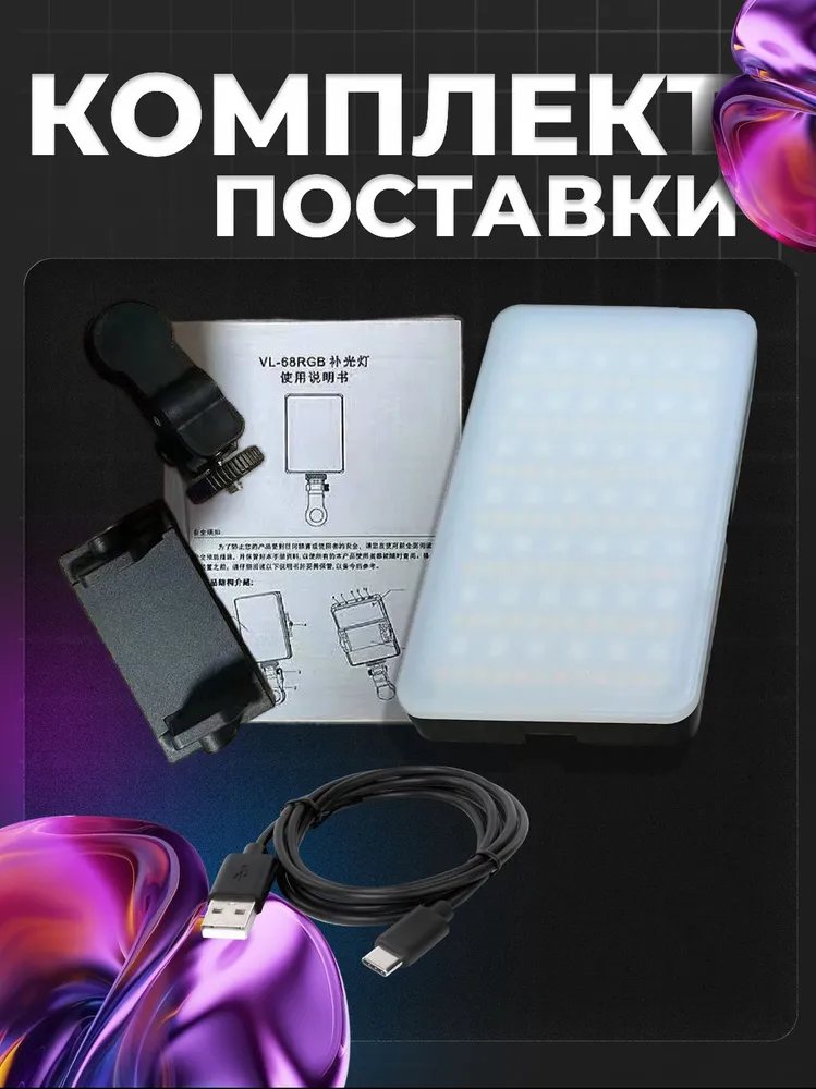 Видеосвет M140 RGB аккумуляторный фото-3