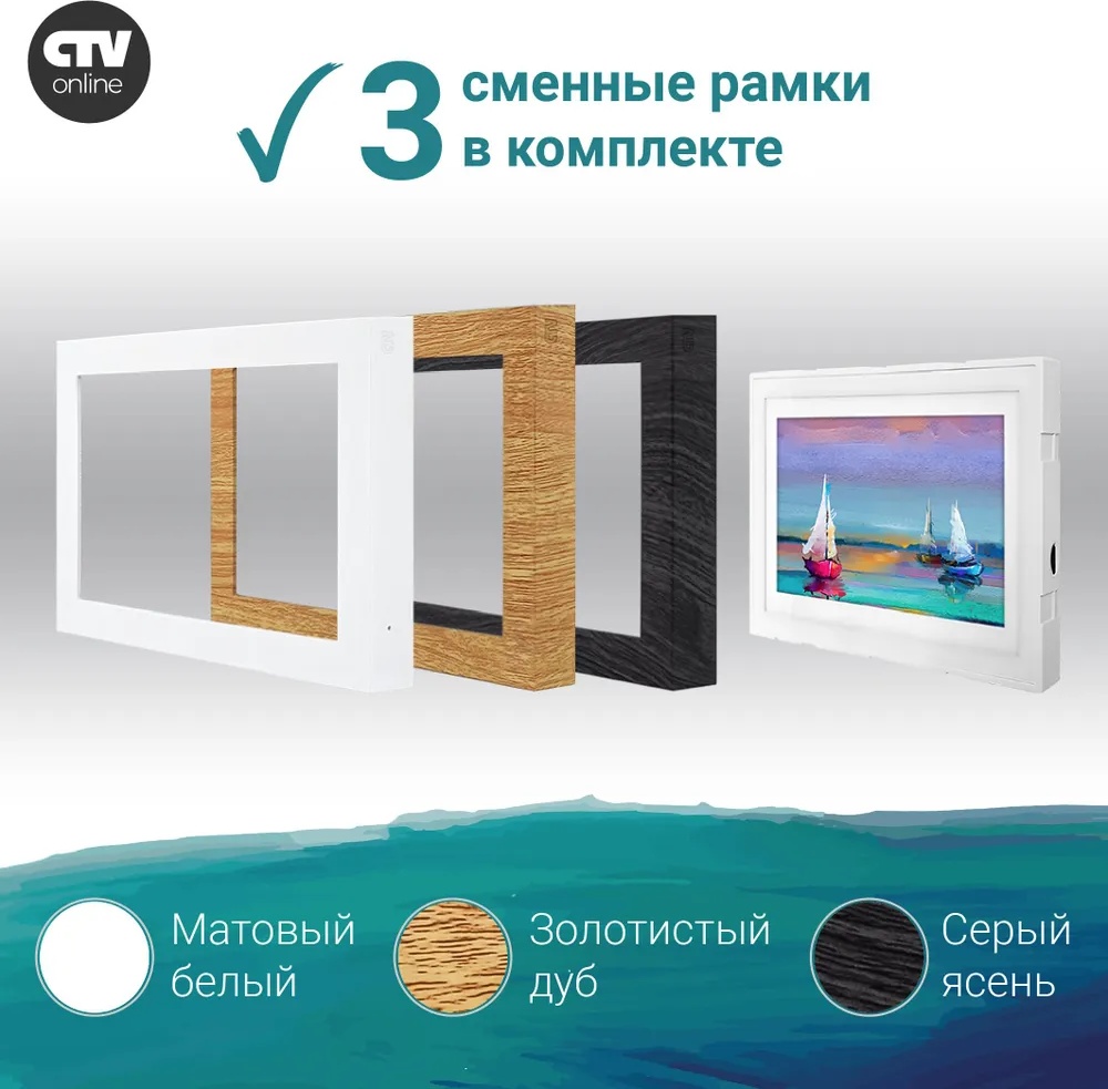 Видеодомофон CTV M5708 Image AHD c Wifi (белый) - фото1 Видеодомофон CTV M5708 Image AHD c Wifi (белый) - фото1