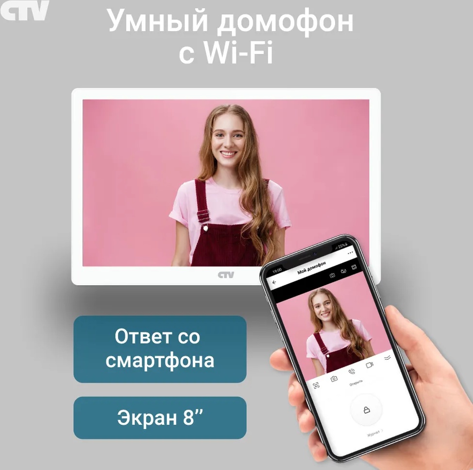 Видеодомофон CTV M5801 FHD (белый) - фото1 Видеодомофон CTV M5801 FHD (белый) - фото1