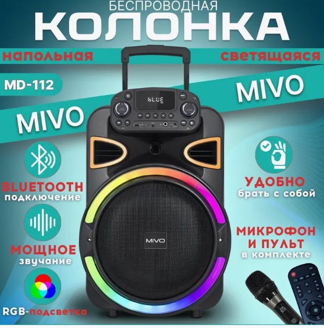 Напольная беспроводная колонка Mivo MD-112 с караоке - фото1 Напольная беспроводная колонка Mivo MD-112 с караоке - фото1