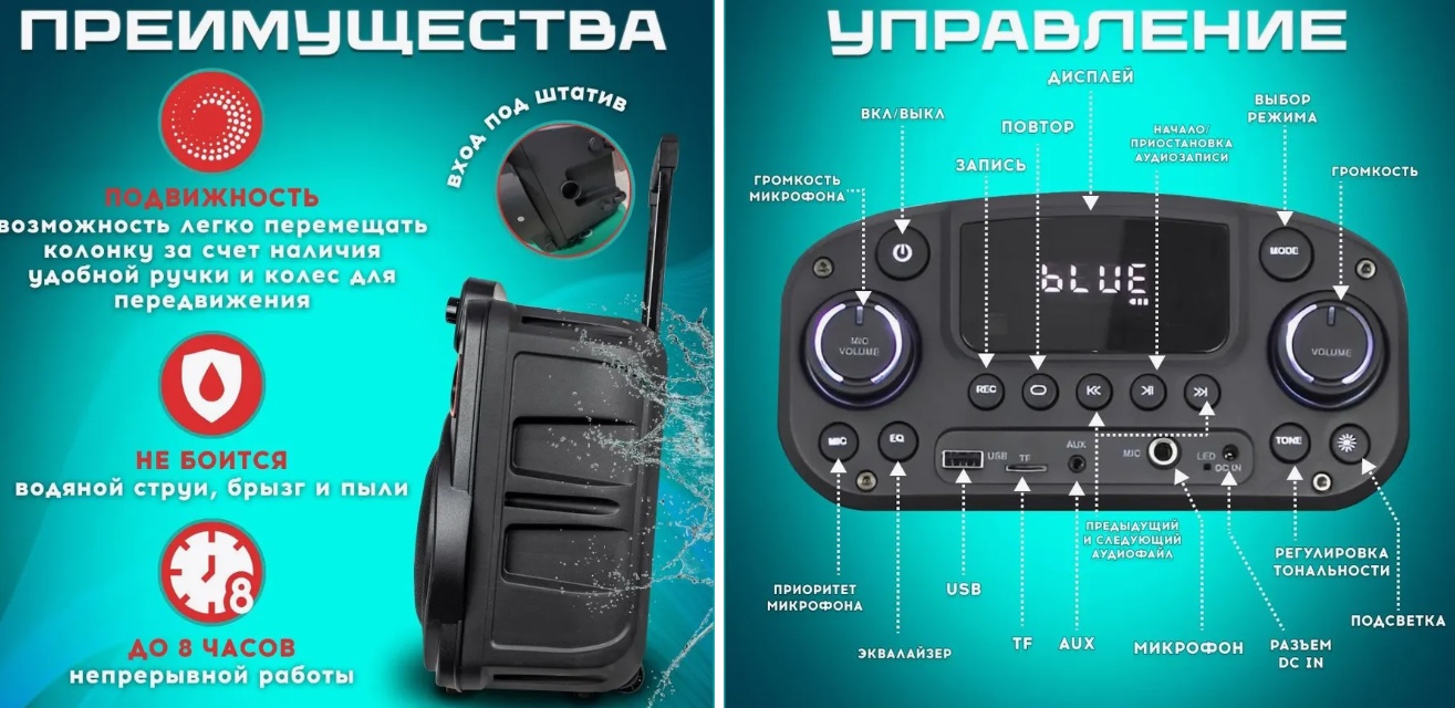 Напольная беспроводная колонка Mivo MD-112 с караоке - фото2 Напольная беспроводная колонка Mivo MD-112 с караоке - фото2