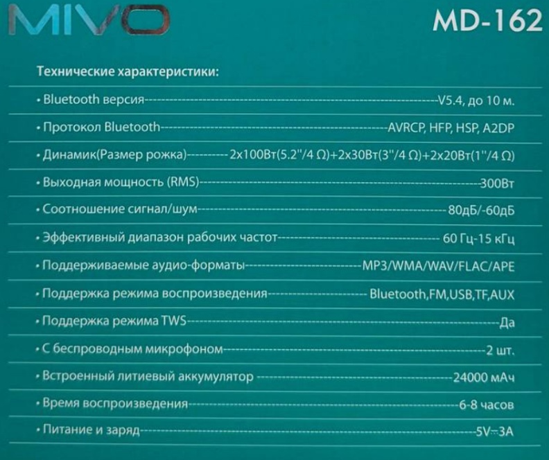 Портативная Bluetooth колонка Mivo MD-162 с караоке - фото2 Портативная Bluetooth колонка Mivo MD-162 с караоке - фото2