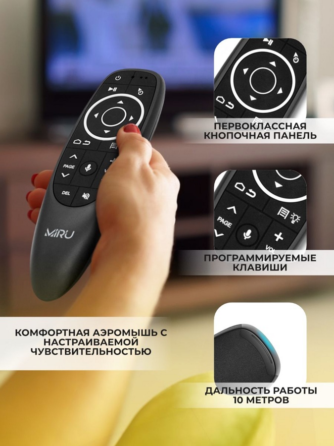 Пульт с гироскопом и микрофоном MIRU G10S Pro+Aero 2,4 Ггц (с подсветкой) - фото2 Пульт с гироскопом и микрофоном MIRU G10S Pro+Aero 2,4 Ггц (с подсветкой) - фото2